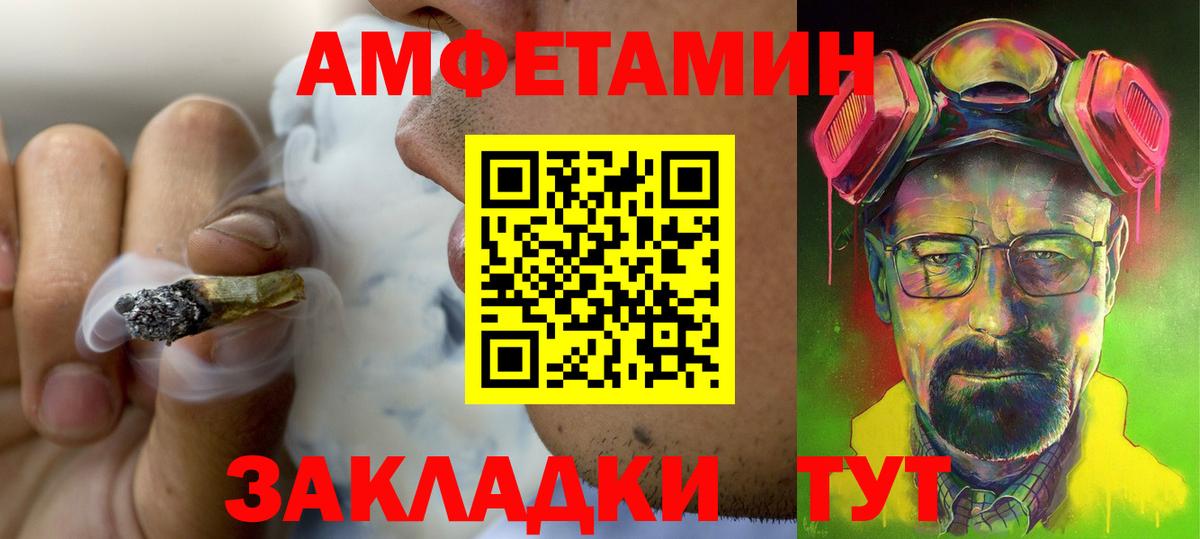 Amphetamine VHQ Волгоград