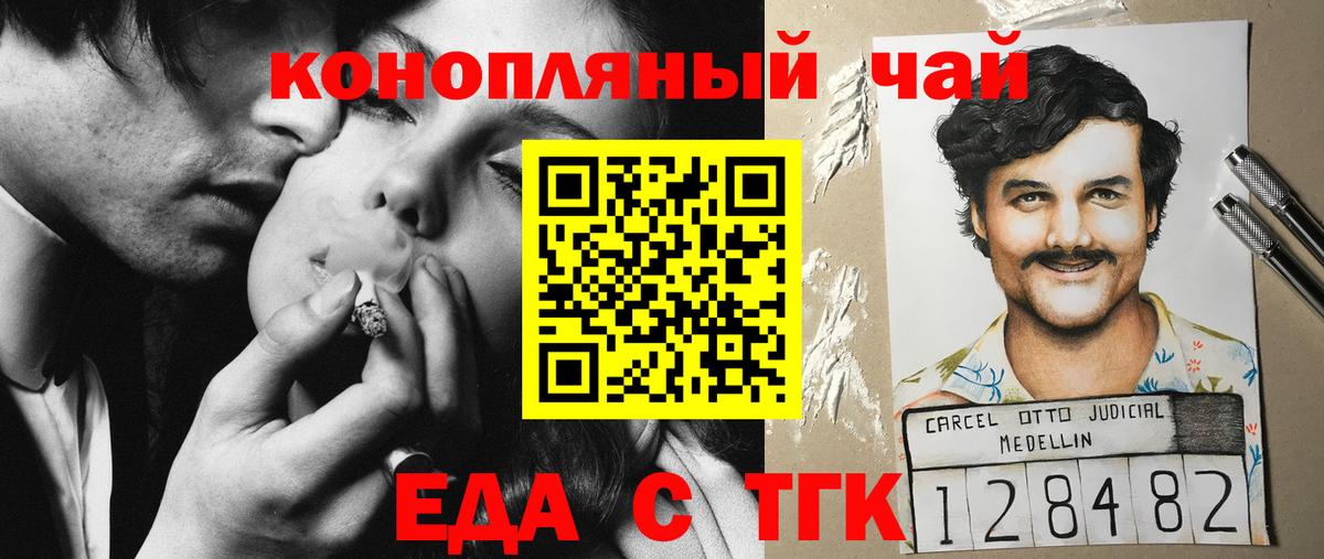 Волгоград  Canna-Cookies конопля  Вход с VPN 