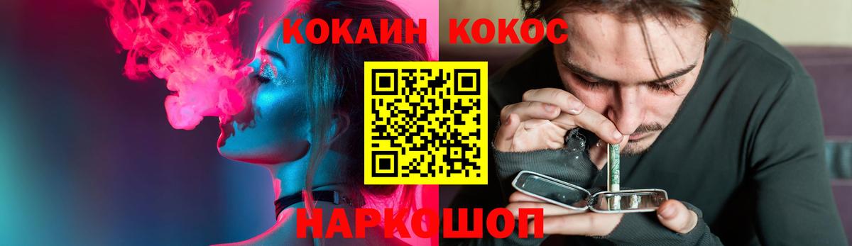 КОКАИН Fish Scale Волгоград
