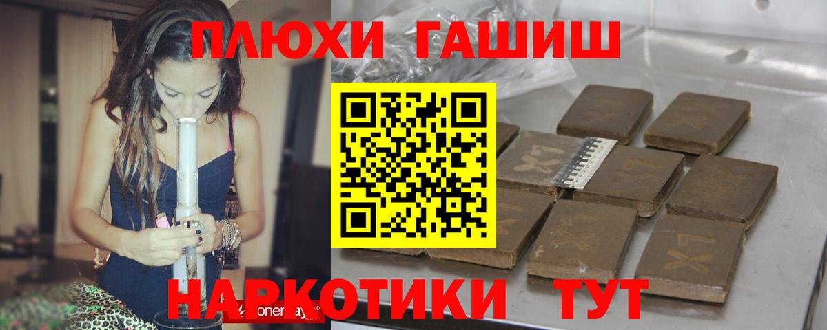 Гашиш гашик Волгоград
