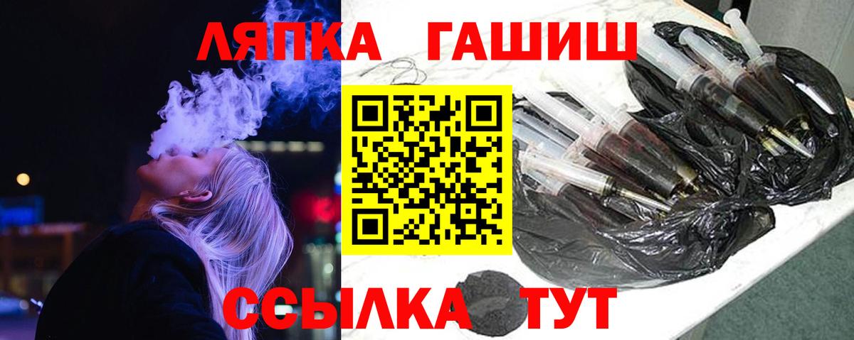 ГАШИШ  Гашиш убойный  Вход с VPN  Волгоград  ГАШ гашик 