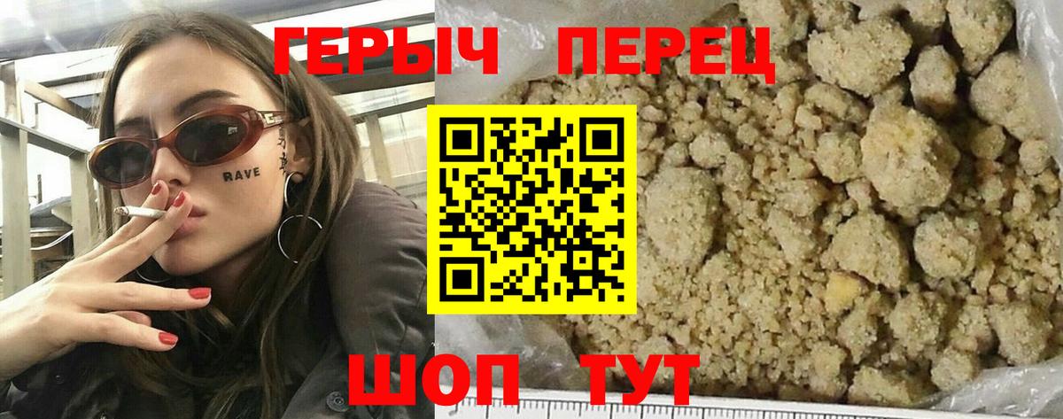 Героин белый  Вход с VPN  Волгоград 