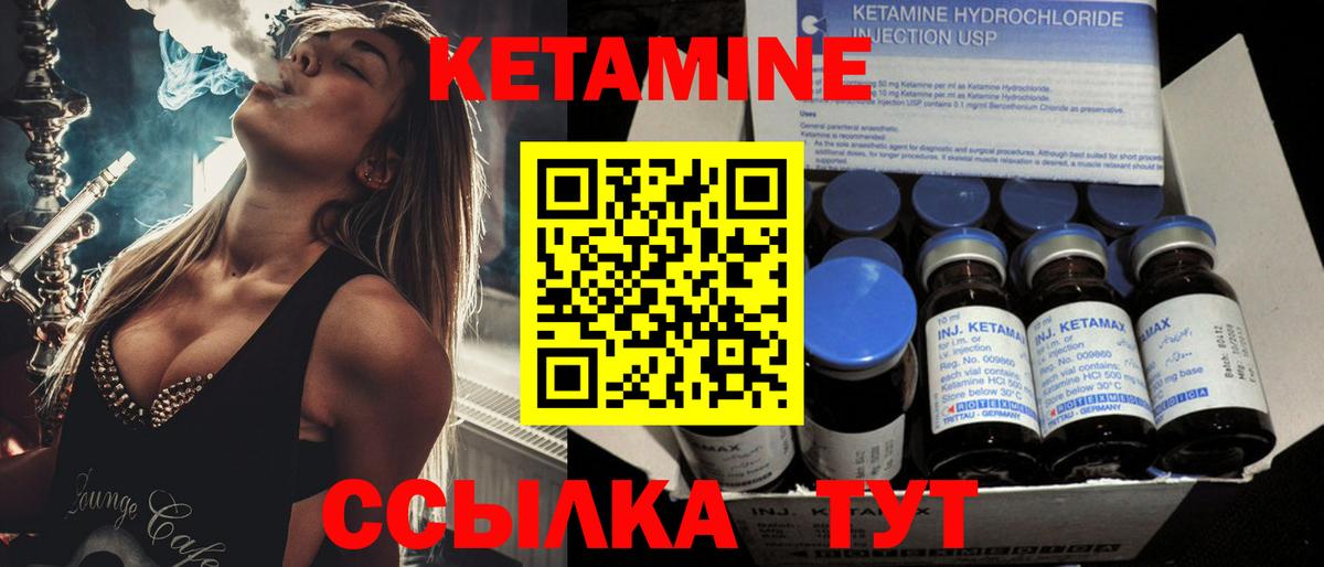 Волгоград  КЕТАМИН ketamine  Вход с VPN 