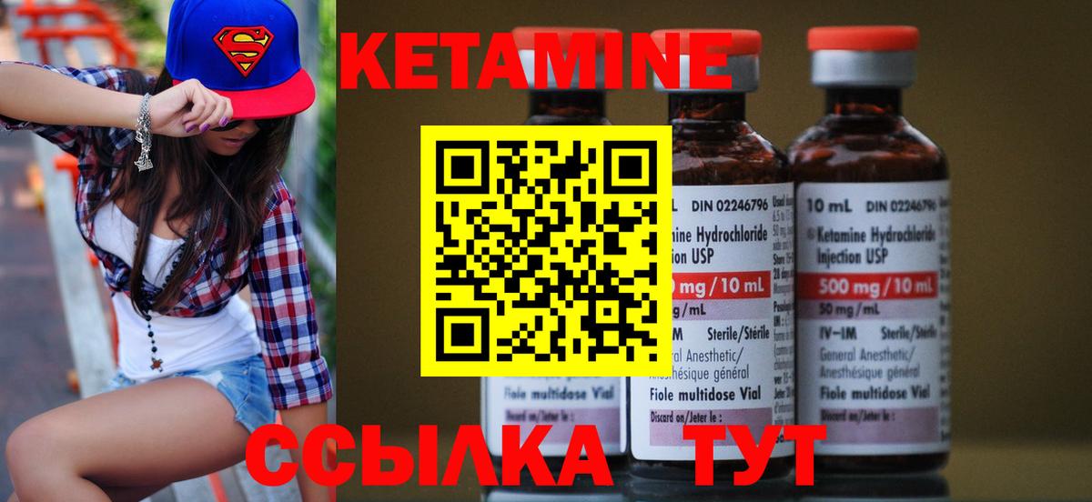 КЕТАМИН VHQ Волгоград