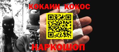 кокаин Кимры