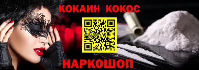 кокаин Кимры