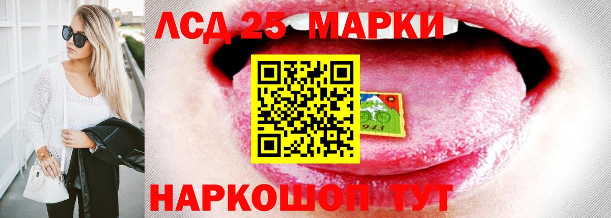 Лсд 25 экстази кислота  кракен   ЛСД экстази кислота  Волгоград  Вход с VPN 