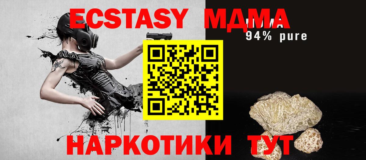 MDMA Molly  Вход с VPN  Волгоград 