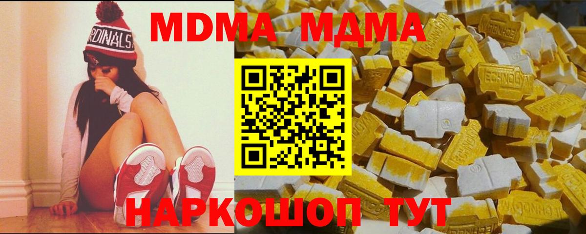 MDMA VHQ Волгоград