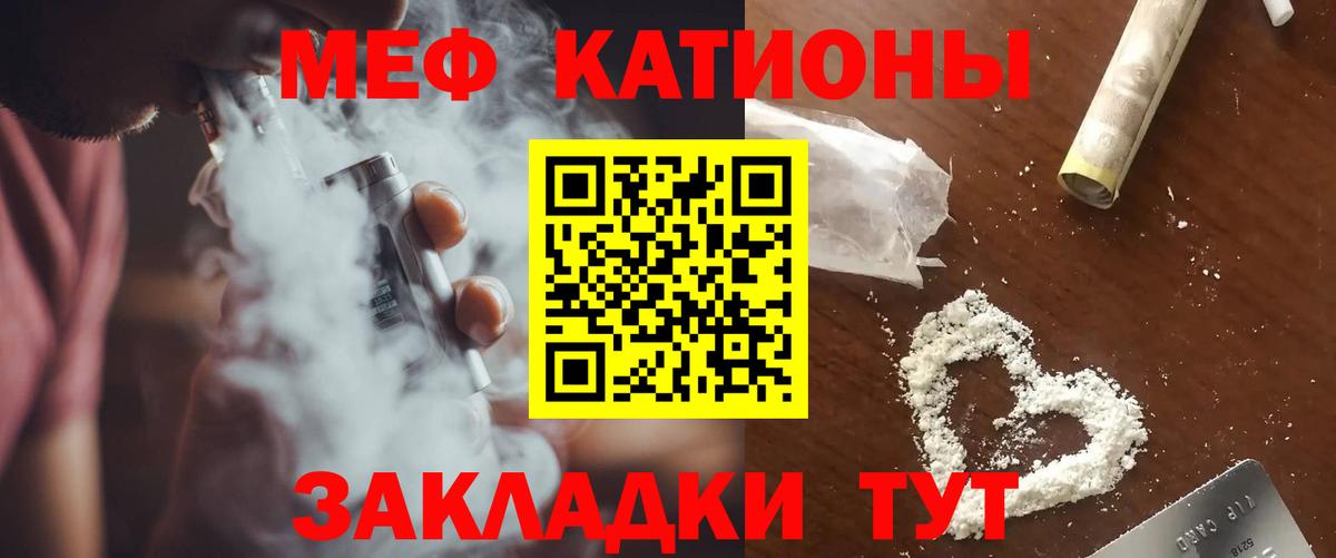 Меф мука  Вход с VPN  Мефедрон  Меф  Волгоград 