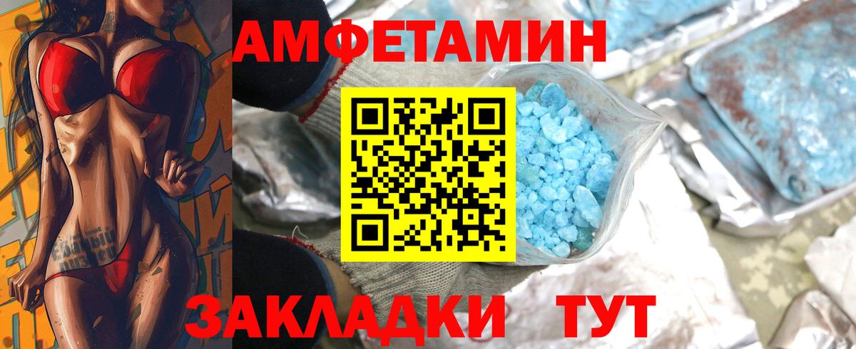 Волгоград  Метамфетамин Methamphetamine  Метамфетамин Methamphetamine  Вход с VPN 
