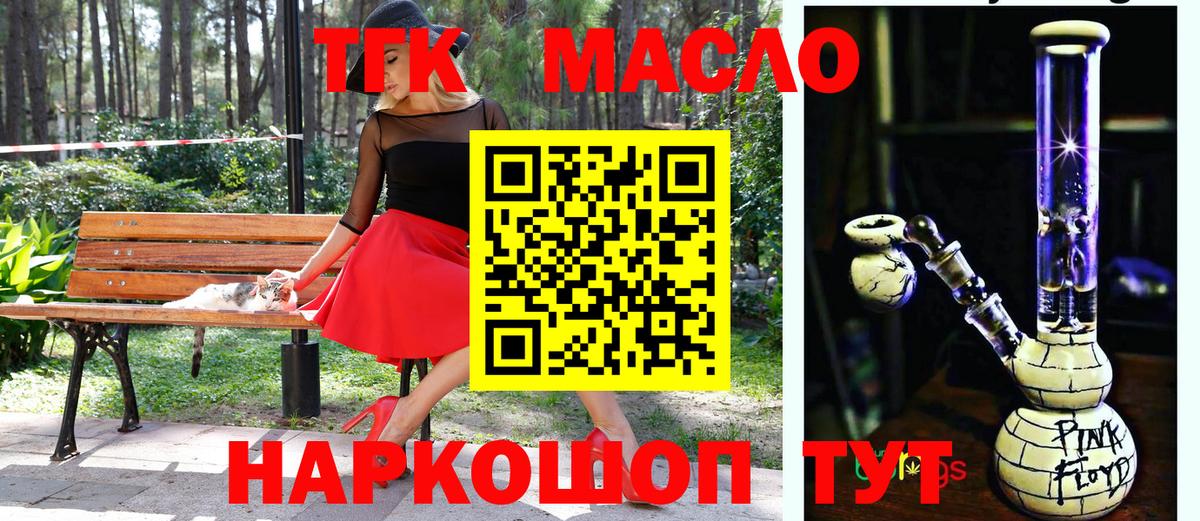 Волгоград  ТГК жижа  хочу наркоту  Вход с VPN  ТГК Wax 